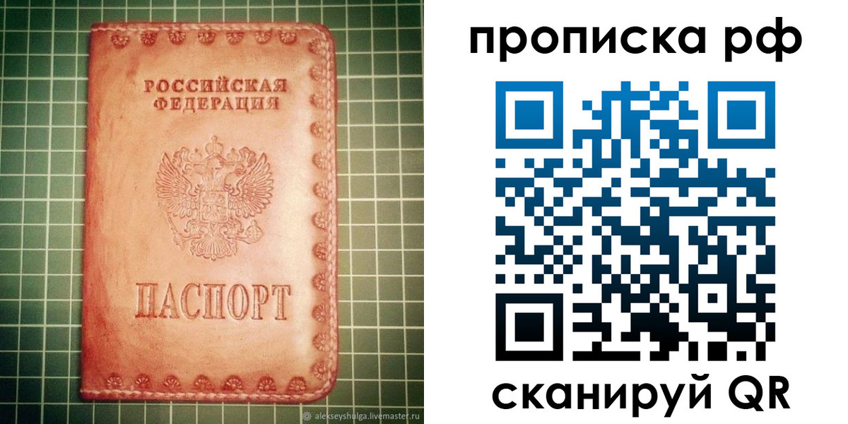 найти адрес прописки в Строителе