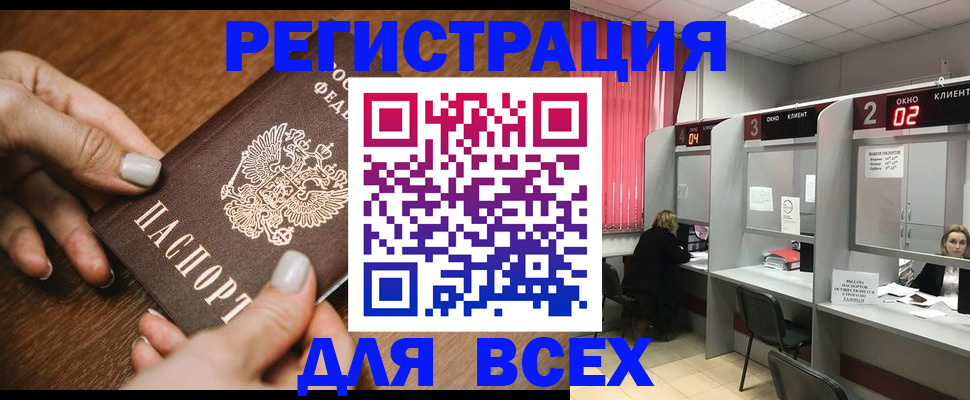 временная регистрация поиск в Строителе